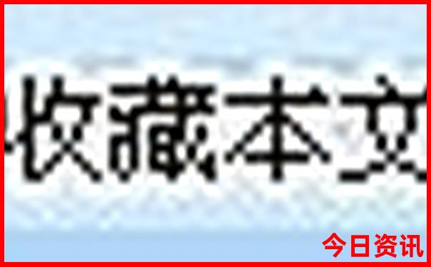 收藏爆料2025全年免费全新获取资料爆料全新发布-2025全年资料免费大全
